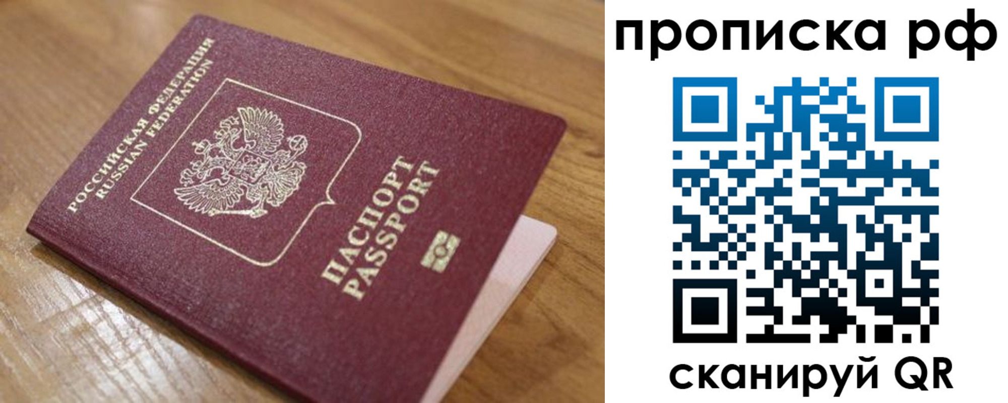 купить прописку в Камчатской области