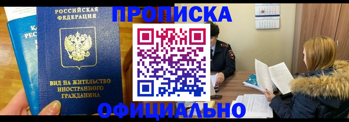 временная регистрация в квартире в Камчатской области