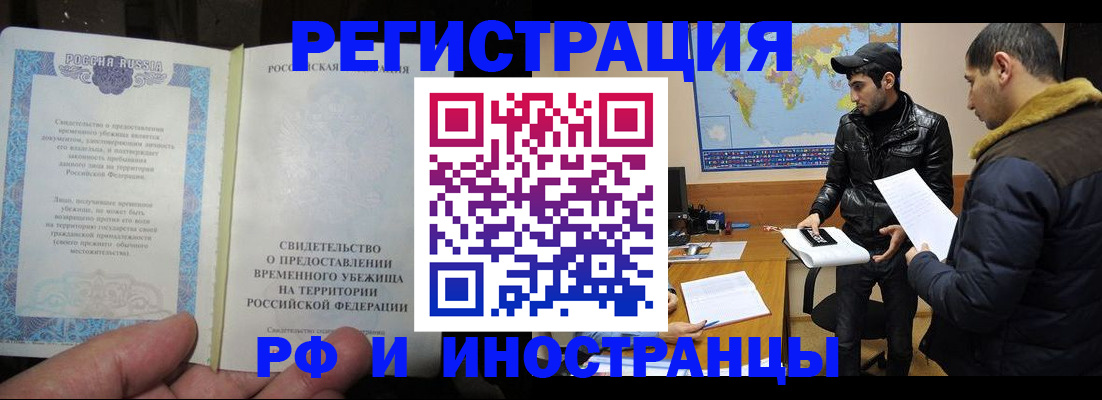 временная регистрация госуслуги в Камчатской области