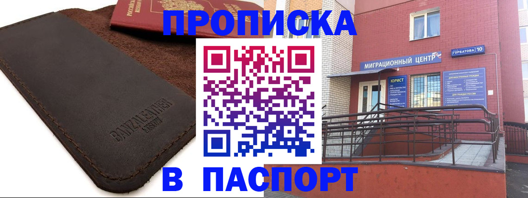 прописка ребенка в Камчатской области