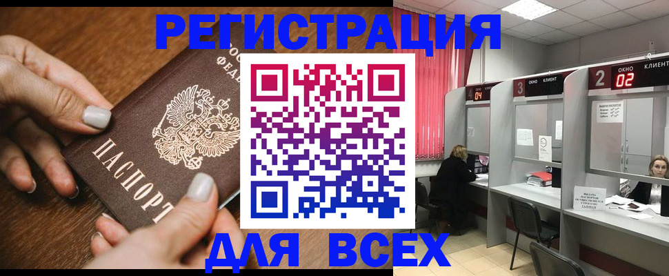 временная регистрация поиск в Камчатской области