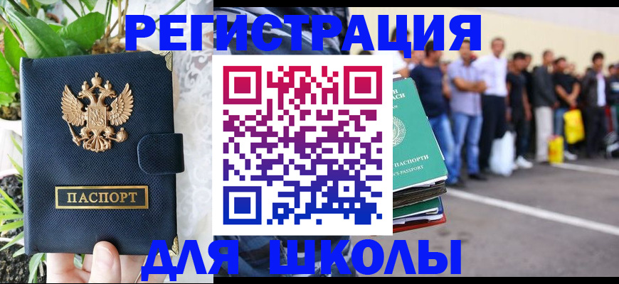 временная регистрация в квартире в Камчатской области